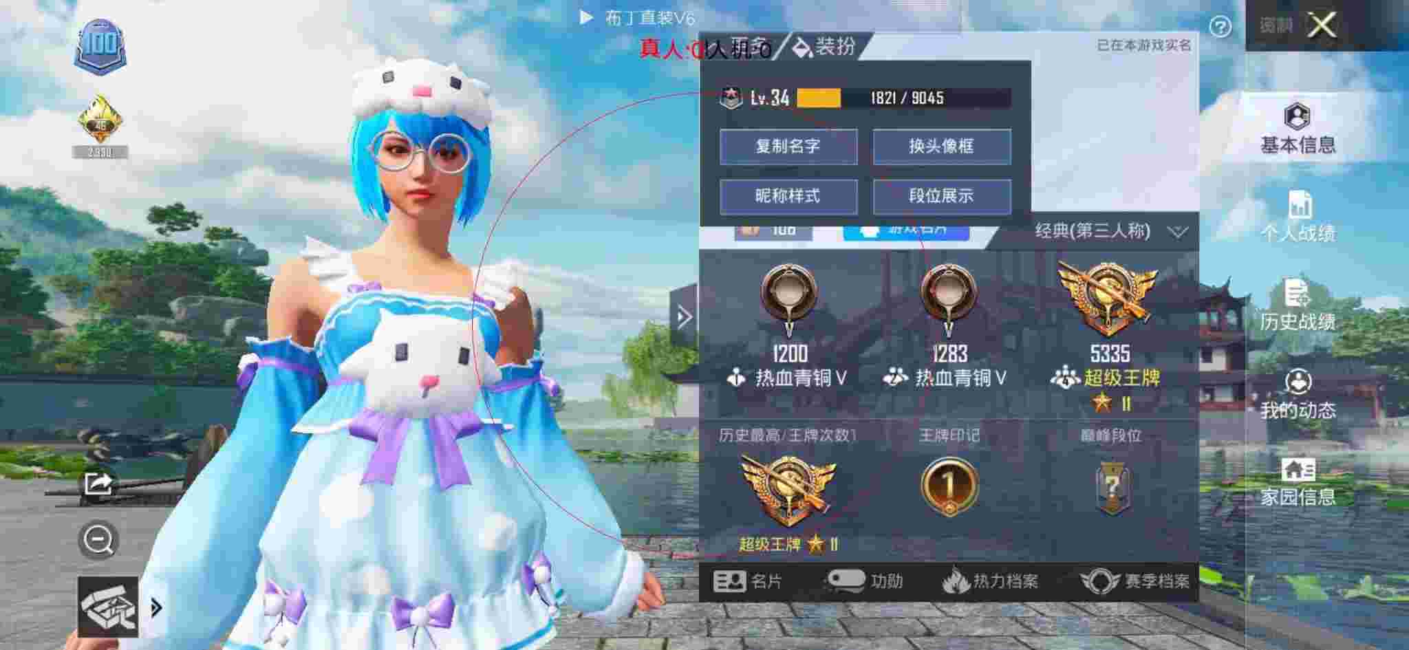 和平精英布丁直装透视 - cfm手游发卡网辅助预览图